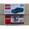 Б/у Lawson Limited Mazda RX-7 Tomica Expo 2023 №32 Mazda RX-7