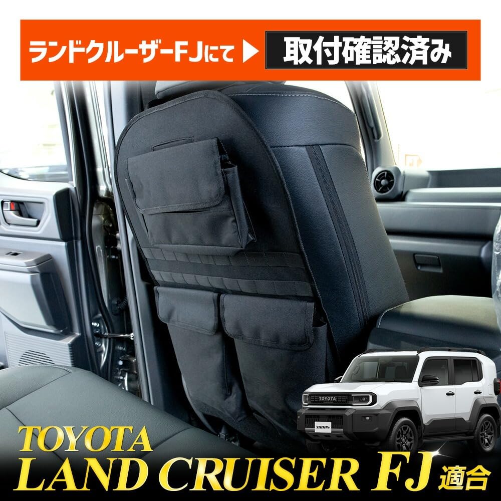 ВАШЕ Хранение на спинке сиденья, совместимое с Land Cruiser FJ, 42 см x 61 см, два типа на выбор, LAND CRUISER Land Cruiser FJ, Хранение мелких предметов, Большая емкость