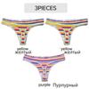 3Pcs/set Plus Size Knit Rainbow Thongs Cotton Stripe Print Anti-shrink Lady Underwear Low Rise T-Back Underwear for Home Women Briefs