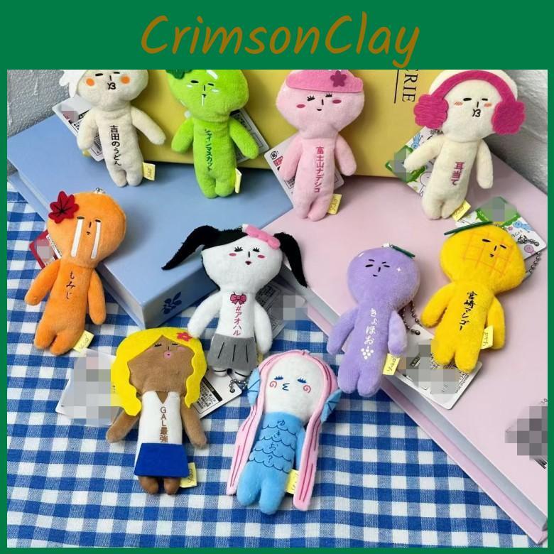 Dolls Ugly Fuji Mountain Marine Mermaid Plush Keychain Toy Pendant Bag Accessory