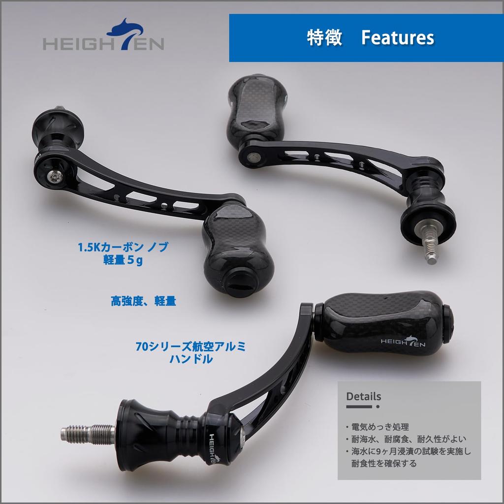 HEIGHTEN 56mm Reel Handle with 21mm Carbon Knob for Shimano Daiwa Universal Spinning Reel Gourd Series (Black) (832)