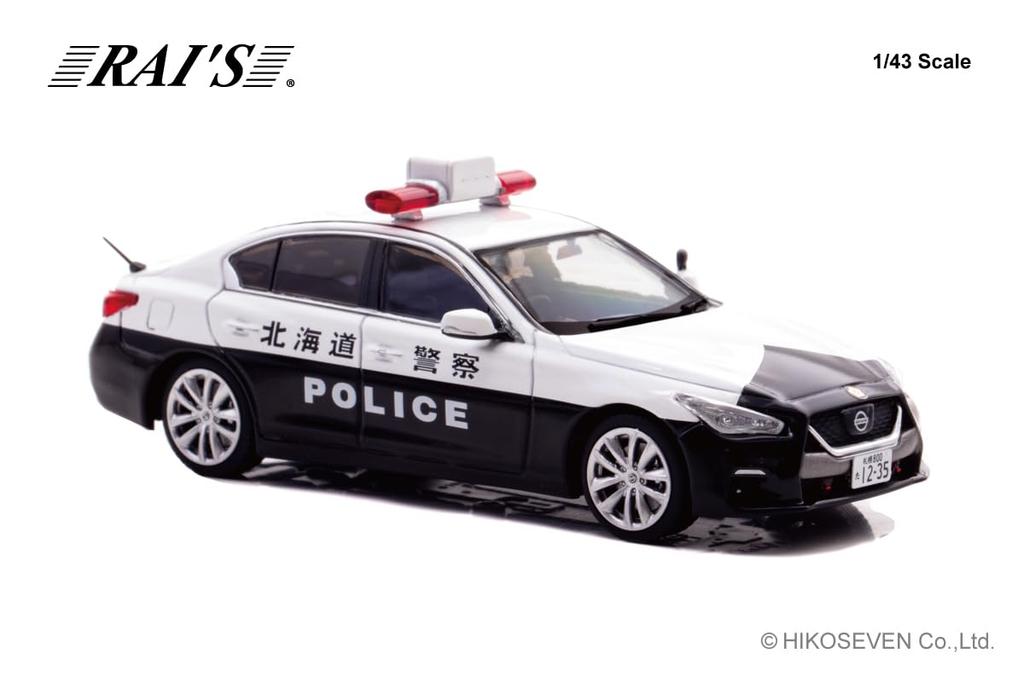 Nissan Skyline GT 1/43 от RAI (V37) 2021 г. Транспортное средство дорожного управления полицейского участка Хоккайдо (Маленький 62) Готовый продукт H7432101