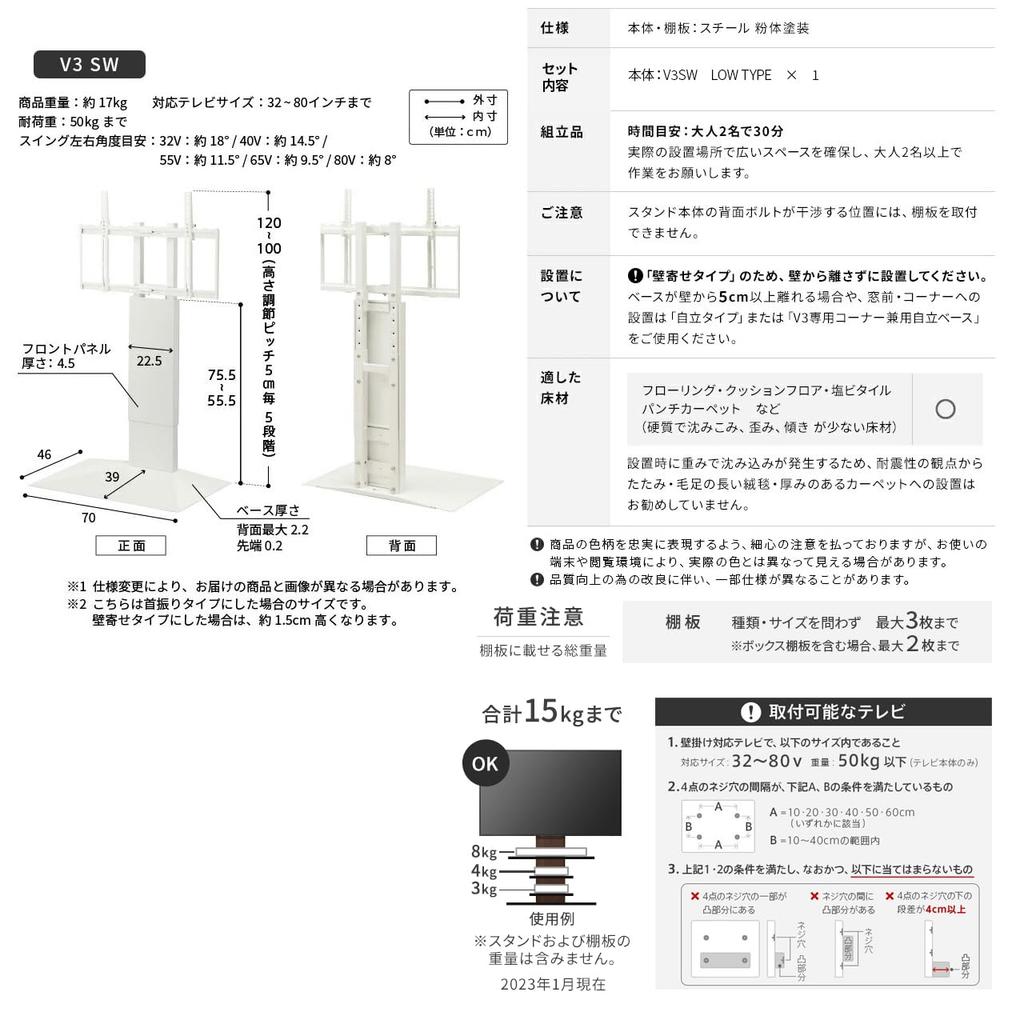 Подставка под телевизор WALL Подставка под телевизор Wall Подставка под телевизор WALL V3SW Низкий тип Белый дуб Регулировка угла поворота влево и вправо РАВНО [SWING]