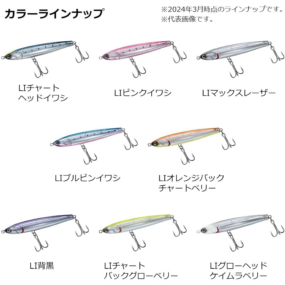 Daiwa Jigminnow Drift Flicker 90S-LI LI Pink Sardine Fishing Lure 90mm