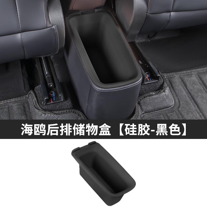 Для BYD Dolphin Surf/Mini Atto 1 Внутренний мусорный бак Ящик для хранения Ящик для хранения на заднем сиденье С отсеками Разное