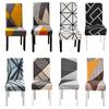 1шт Геометрический Чехол для стула для столовой Эластичные универсальные чехлы для сидений для кухни Свадебный банкет Housse De Chaise
