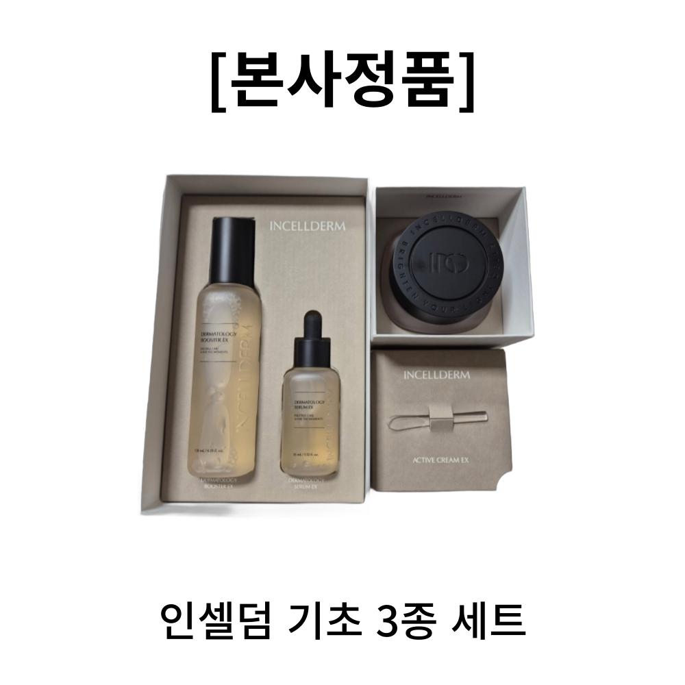 Incellderm Базовый набор из 3 предметов