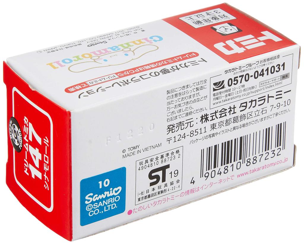 Tomica Dream Томика Cinnamoroll № 147