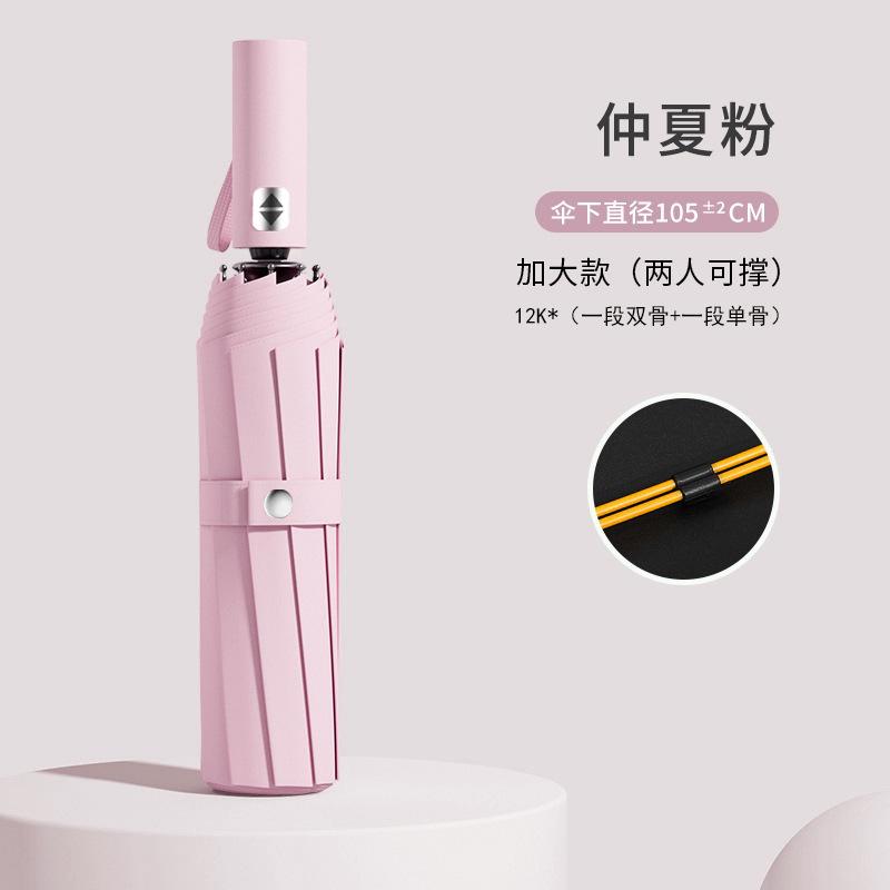 Зонт Автоматический зонт Дождь и солнце Женский зонт от солнца Солнцезащитный зонт Защита от УФ-лучей Солнечный зонт Утолщенный и увеличенный складной зонт