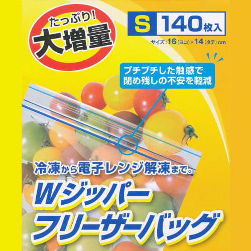 Yamato Bussan Commercial Double-Zipper Freezer Bags, Small, 140 count, Suitable for Freezing and Microwave Thawing, Food Sanitation Law Compliant, 16c