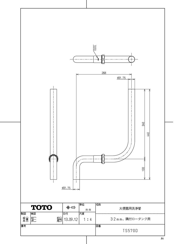 Трубка для прочистки унитаза TOTO для низкого бачка с TS570D (32мм, угол)