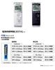 Микросхема диктофона Panasonic (черный) RR-XS370-K