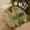 Модные зимние тапочки женские мужские домашние напольные туфли милая лягушка сохраняют тепло мягкие плюшевые для пар комнатные шлепанцы женская хлопковая обувь