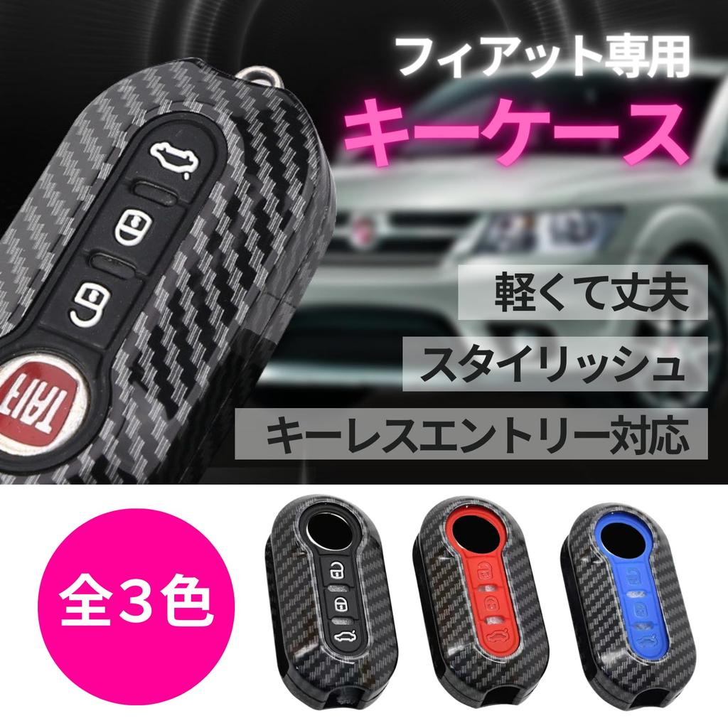 Совместимый чехол для ключа Mamota Fiat Abarth 595 Fiat500, аксессуары для чехла для ключа, защита в стиле карбона, умный ключ, нарядный (черный)