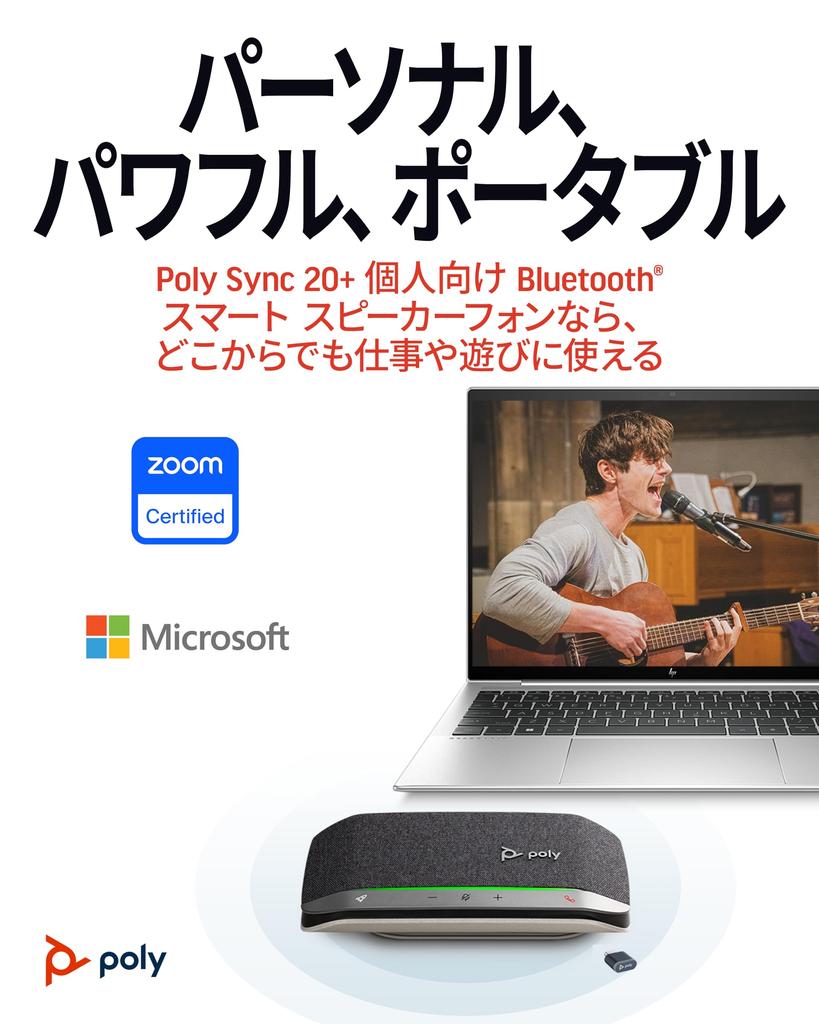 Спикерфон Poly Sync Bluetooth с портативным ПК Mac Смартфон 20 часов непрерывного использования Подавление эха и шума Сотрудничество Teams Zoom 2 года