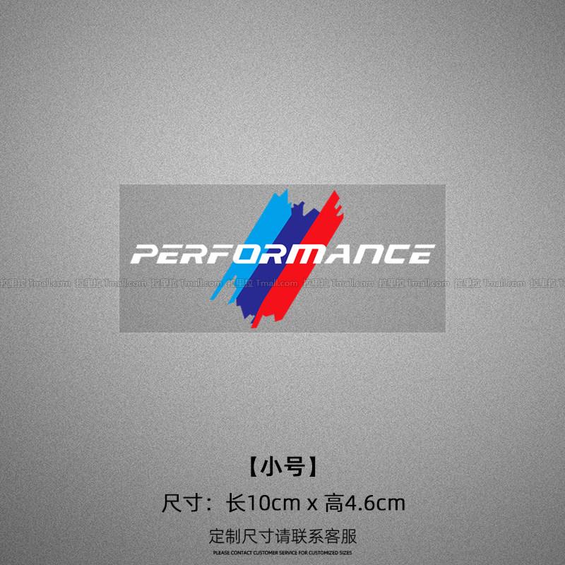 BMW three-color car sticker glass decoration creative personality modification front and rear hood body cover cover scratches