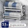 Чжаоран 304 Нержавеющая сталь Двухъярусная сушилка для посуды