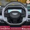 2025 Geely Binyue L Чехол на руль для Binyue Super Energy Max - Аксессуар для интерьера