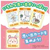 TAKARA TOMY Chikawa Game of Life