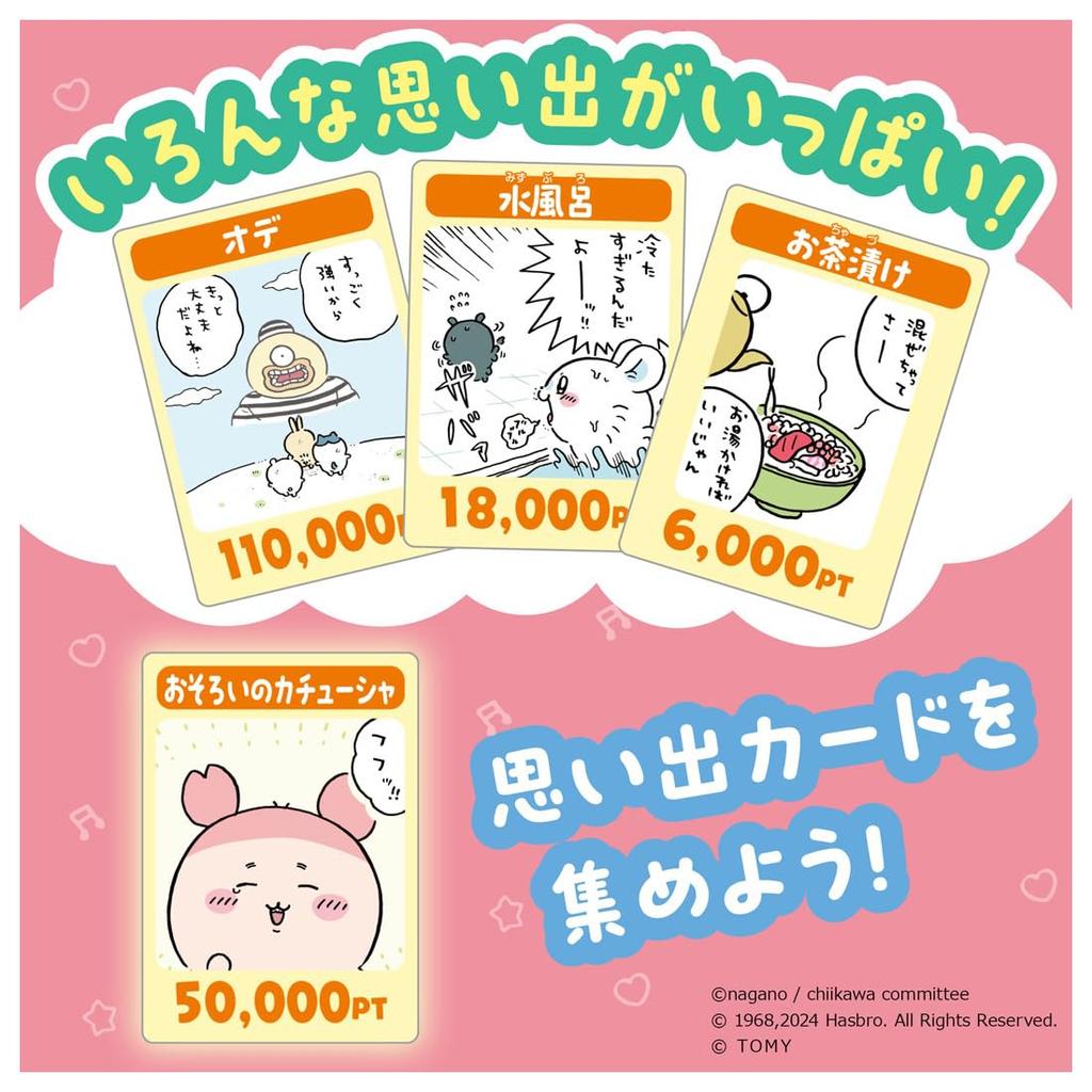 TAKARA TOMY Chikawa Game of Life