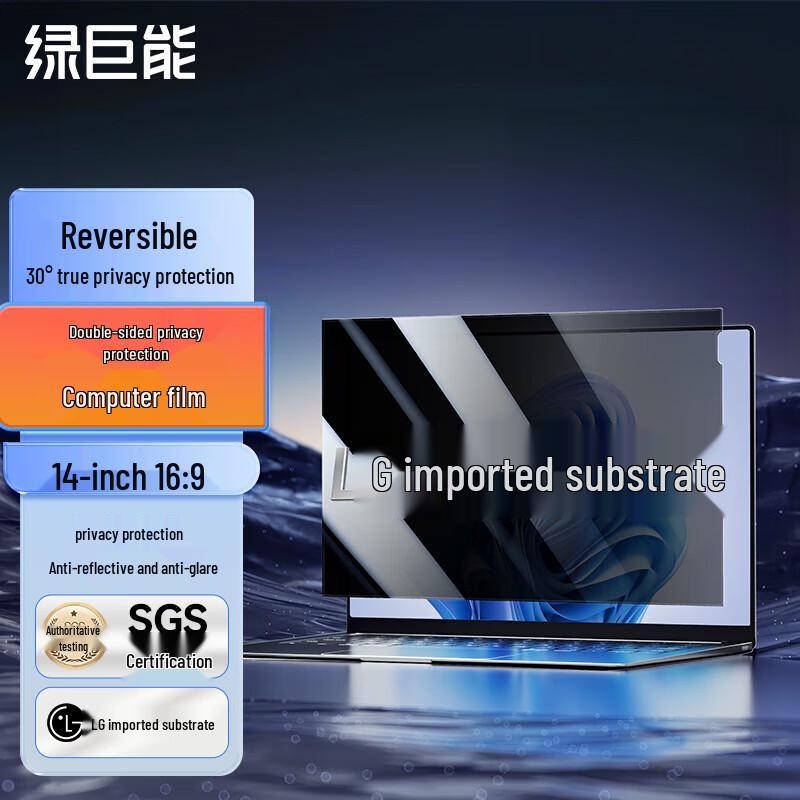 Защитная пленка для экрана ноутбука Green Giant LJN-FKP04