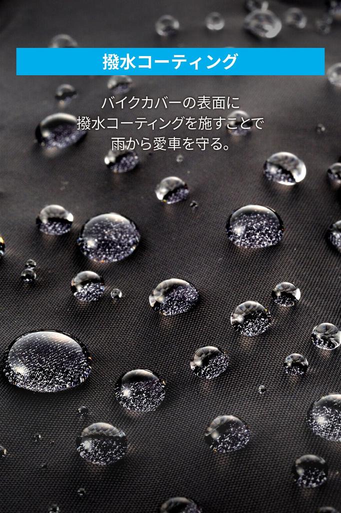 Daytona Bike Water Moisture Heat with Chain Bike General LL Size 98203 Чехол, отталкивающий, защита, устойчивый, отверстие, чехол, простой, черный, цель,