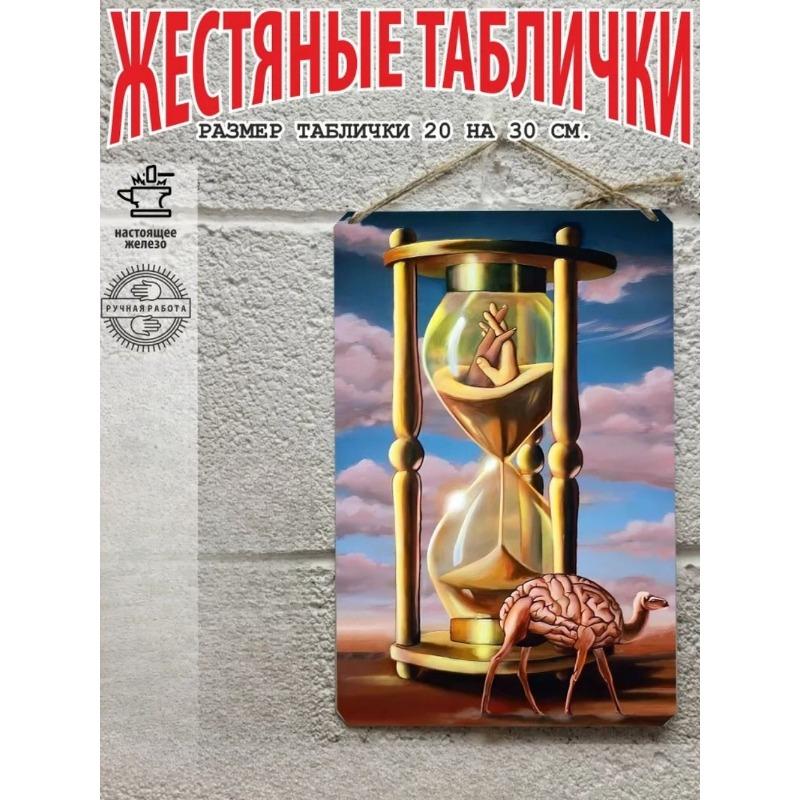 Металлическая жестяная табличка в стиле Сальвадора Дали, Настенное искусство 20x30 см, Подарочный набор