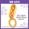 Brightkins Hot Dog Clicker Товары для собак LER9381, 1 шт.