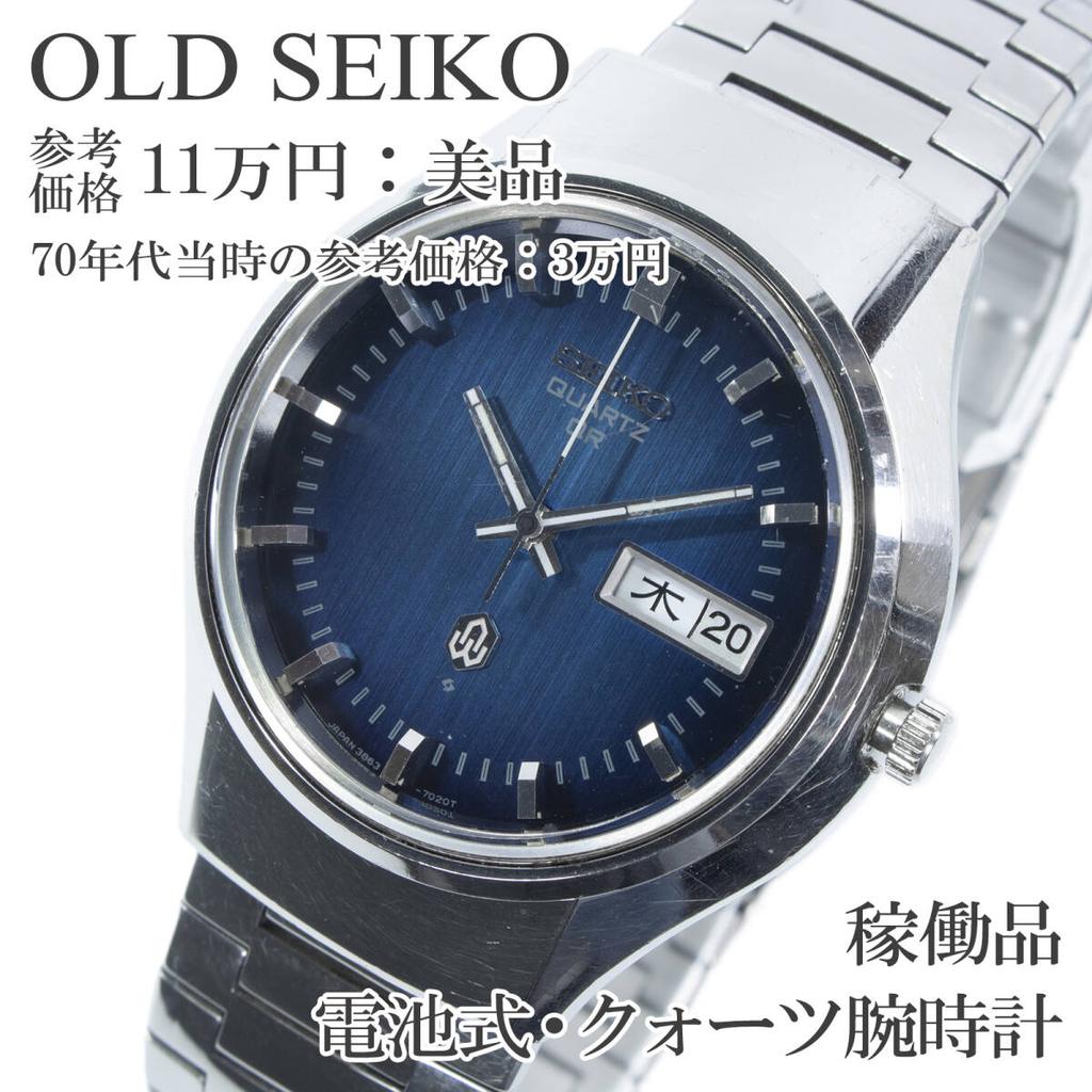 Рабочее состояние Старые кварцевые часы Seiko QR Синие Винтажные 70-е Ретро Простые Тяжелые Чистые X662 Мужские 3863-7010