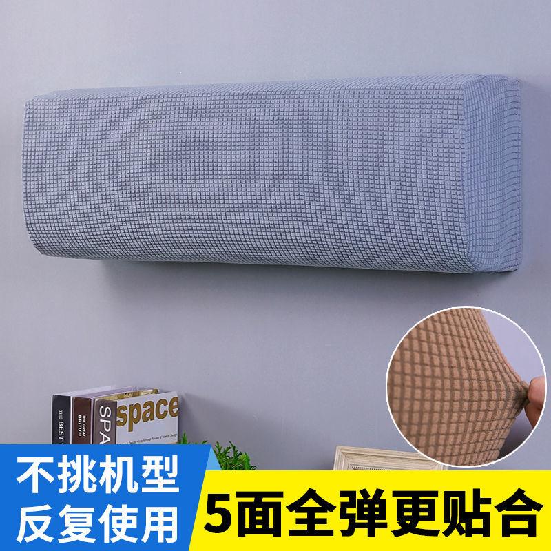 All-inclusive Wall Mounted Air Conditioner Dust Covers Elasticity Easy Cleaning Protective Modern  Conditioning  Simple Ins 2025