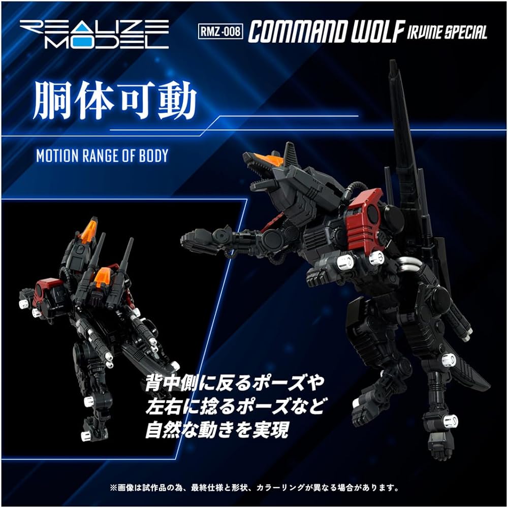 T-Spark Realize Model Zoids RMZ-008 Command Wolf Городская Версия Пластиковый Набор с Цветовой Кодировкой