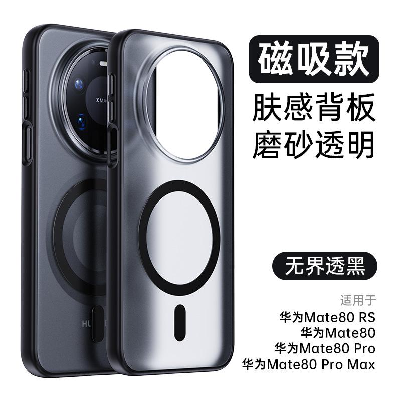 Применимо к Huawei mate80Pro безграничный магнитный держатель чехол для мобильного телефона Pura90Pro магнитный противоударный защитный чехол