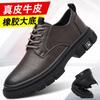 Men'S Leather Shoes Shock Absorption Business Dress Heightening Explosion Versatile Leather Casual Big Head Leather Shoes Men