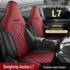 Новая модель Подушка на сиденье автомобиля из натуральной кожи для Dongfeng Fengshen L7 - Универсальная посадка для четырех сезонов