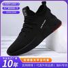 Large Size Men's Shoes Fly-woven Mesh Sneakers New Men's Trend Breathable Sports and Leisure Men's Shoes