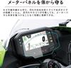 Motokano Пленка для приборной панели для ZX-25R/SE (2023~), ZX-4R/SE, ZX-4RR (2024~), ZX-6R (2024~), и ZX-10R (2021~) - Защитная пленка для приборной панели, набор из 2 штук