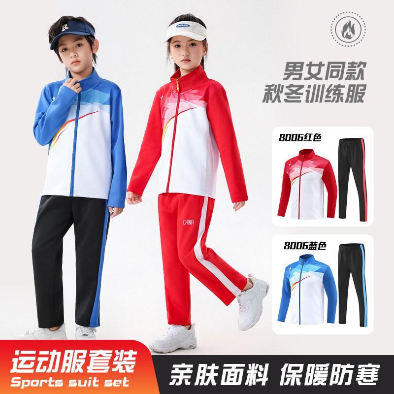 Kids Badminton Tracksuit Set Winter Team Match Sport Jacket Boys Girls