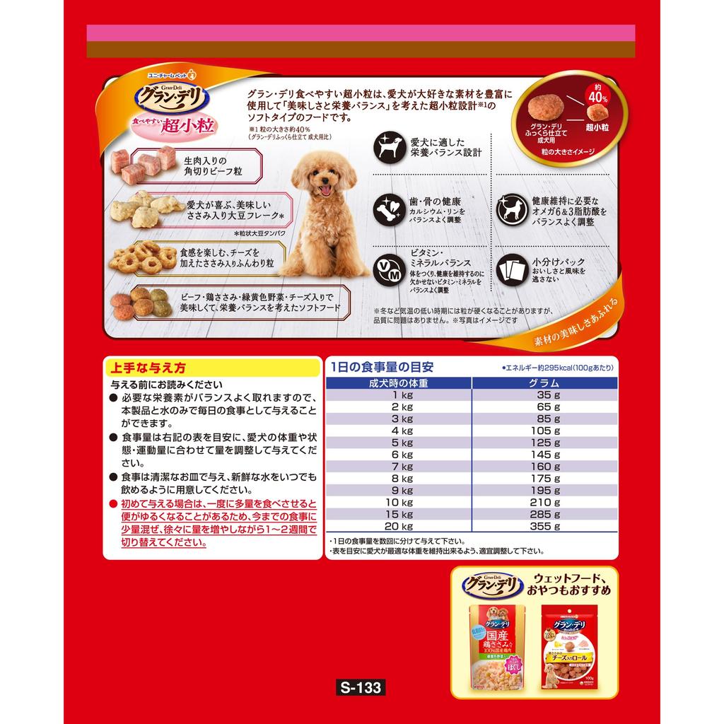 Grand Deli Grand Deli Dog Easy to Ultra Сделано в Unicharm Food, Мягкий, Пушистый, Ешьте, Маленький, 750 г, Япония,