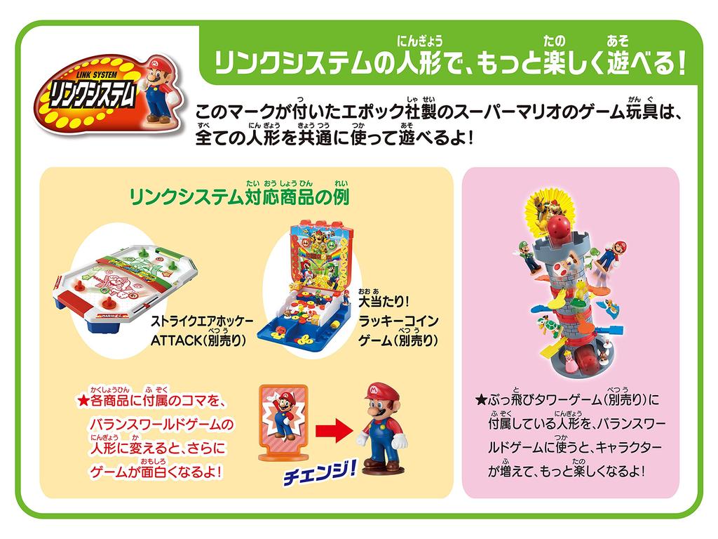 EPOCH Super Mario Balance World Mario Yoshi ST Mark Ages 4 and Toy EPOCH Game, & Set, Certified, Up, Game, Players 1-4,