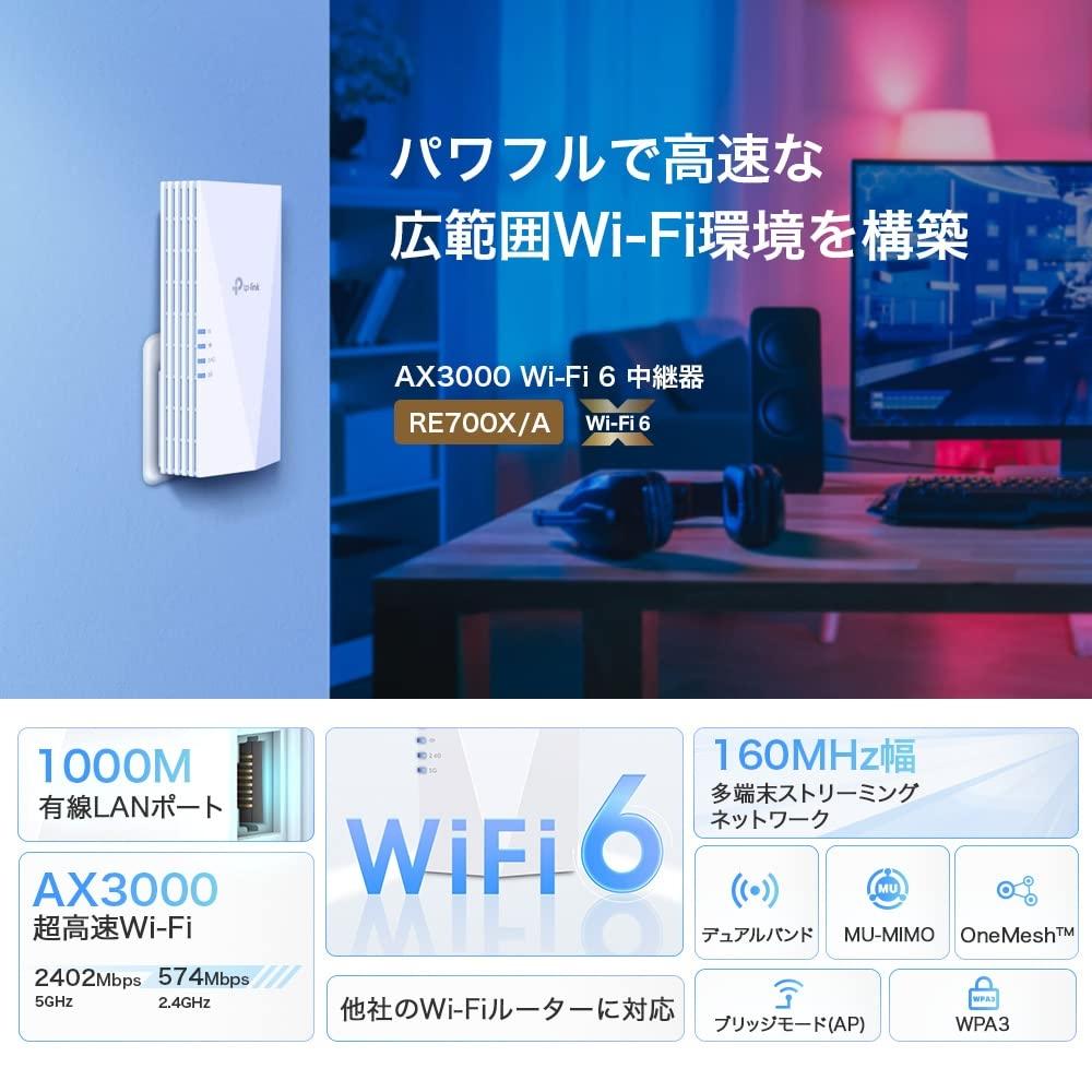Tp-Link Беспроводной повторитель локальной сети Wi-Fi, совместимый с Wi-Fi6, 2402 + 574 Мбит/с, режим точки доступа 11axac, режим моста HE160, порт Giga Wired LAN RE700XA