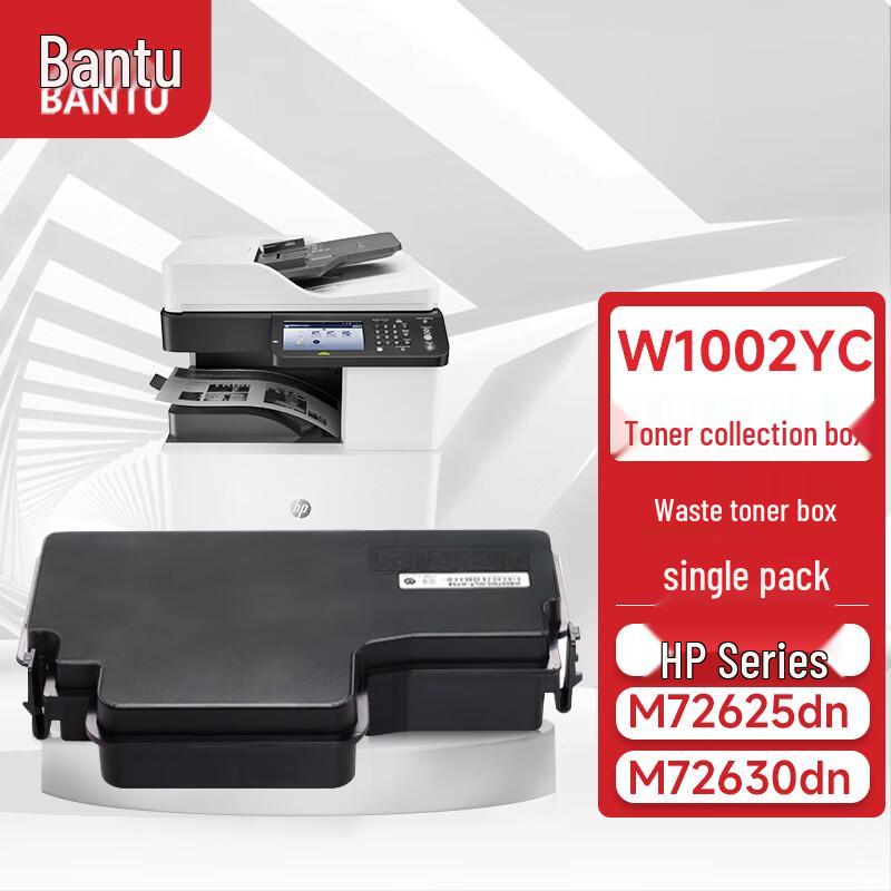 Compatible Waste Toner Box for HP LaserJet MFP M72625 M72630dn
