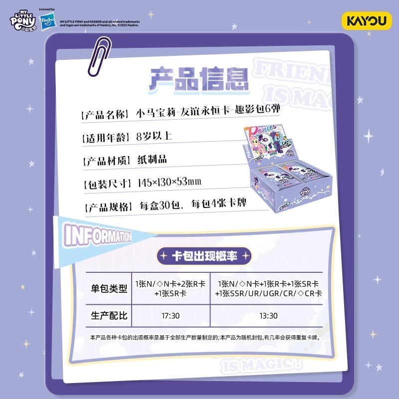Authentic New My Little Pony Friendship Forever Card Fun Pack Issue 6 Collectible Card Anime Merchandise Holiday Gift