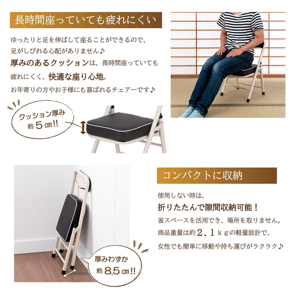 Takeda Corporation Folding Chair with Low [Folding/pipe Chair/kitchen Chair] Backrest, Type, Office, Steel/metal, Brown/beige