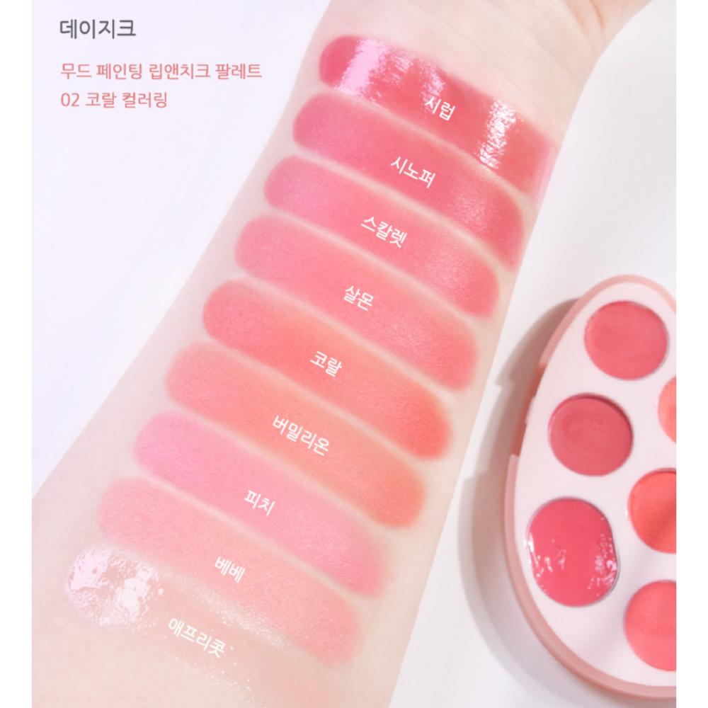Daisy Mood Painting Lip & Cheek Palette 4colors BEST Warm Coloring / Pink Coloring Multi-texture!, 1 Piece, #1 Warm Coloring