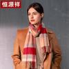 Hengyuanxiang Women's Wool Scarf
