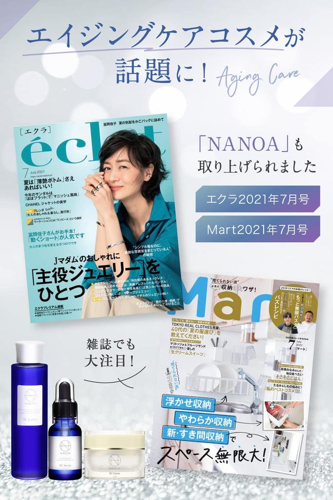 NANOA Skin Care Gift Human Stem Очень привлекает увлажняющий старение Сделано в Японии (Наноа) Набор, Клетки, Врачи, EGF, Уход, Валентина, Керамид,