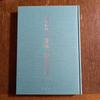 [USED] Hardcover “Beauty Tradition Masterpieces of the Mitsui Family 2005”