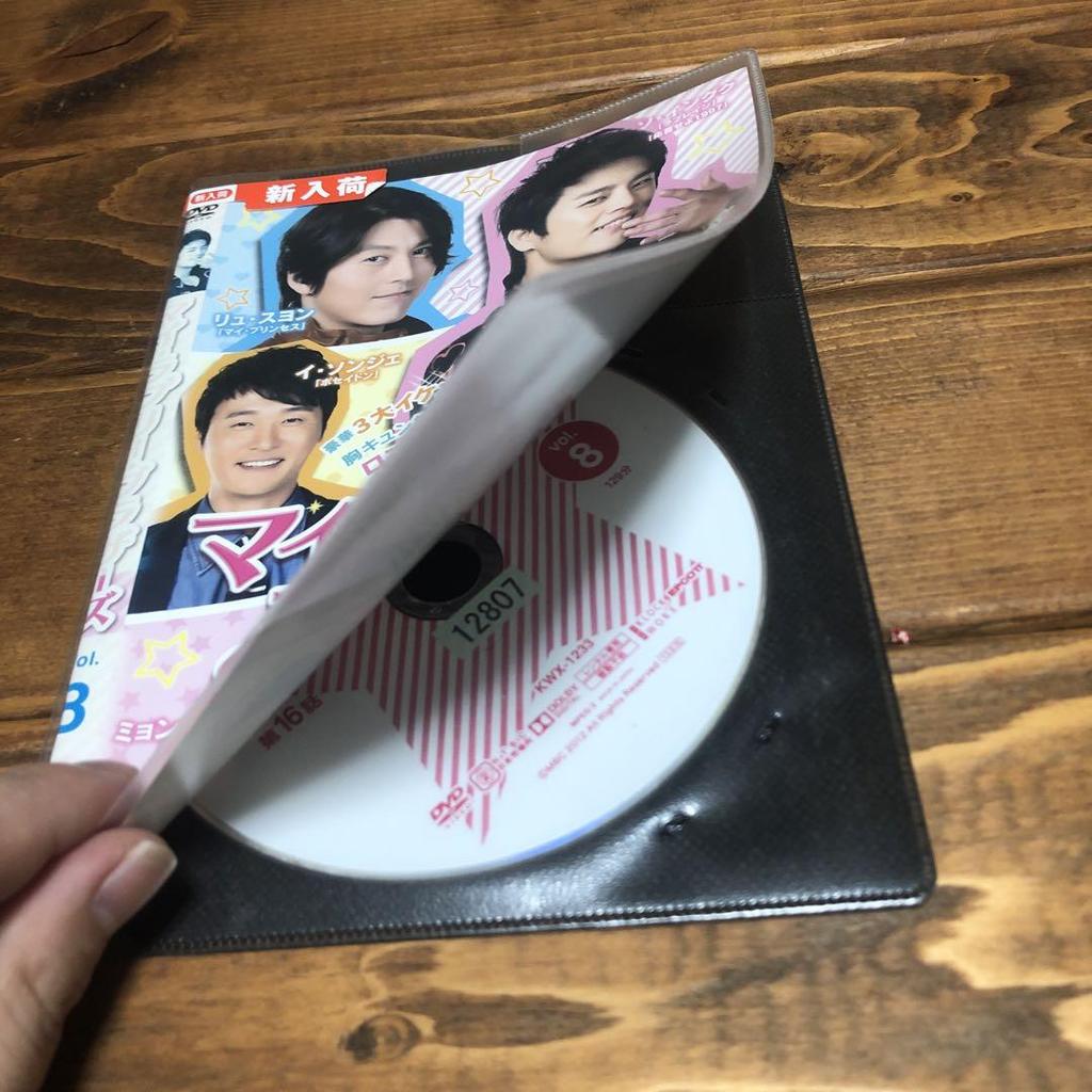 [USED] My Lovely Brothers DVD Korea Volume 23 Missing