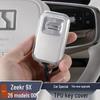 Чехол для ключей Zeekr 9X: Прозрачный защитный чехол, модель 2026, артикул 001