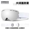Unisex Ski Goggles With Anti-Fog Double-Lens Design Fits Over Prescription Glasses Large Spherical Lens Snow Sports